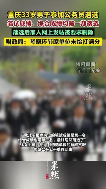 谁能想到？笔试面试双第一的人，居然没考上公务员！

33岁的老周，在公司熬了