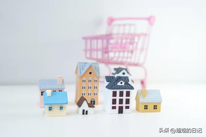 不动产，是我们这辈子最大的底气，不管你过的怎么样，有自己的房子，你永远都有个家，