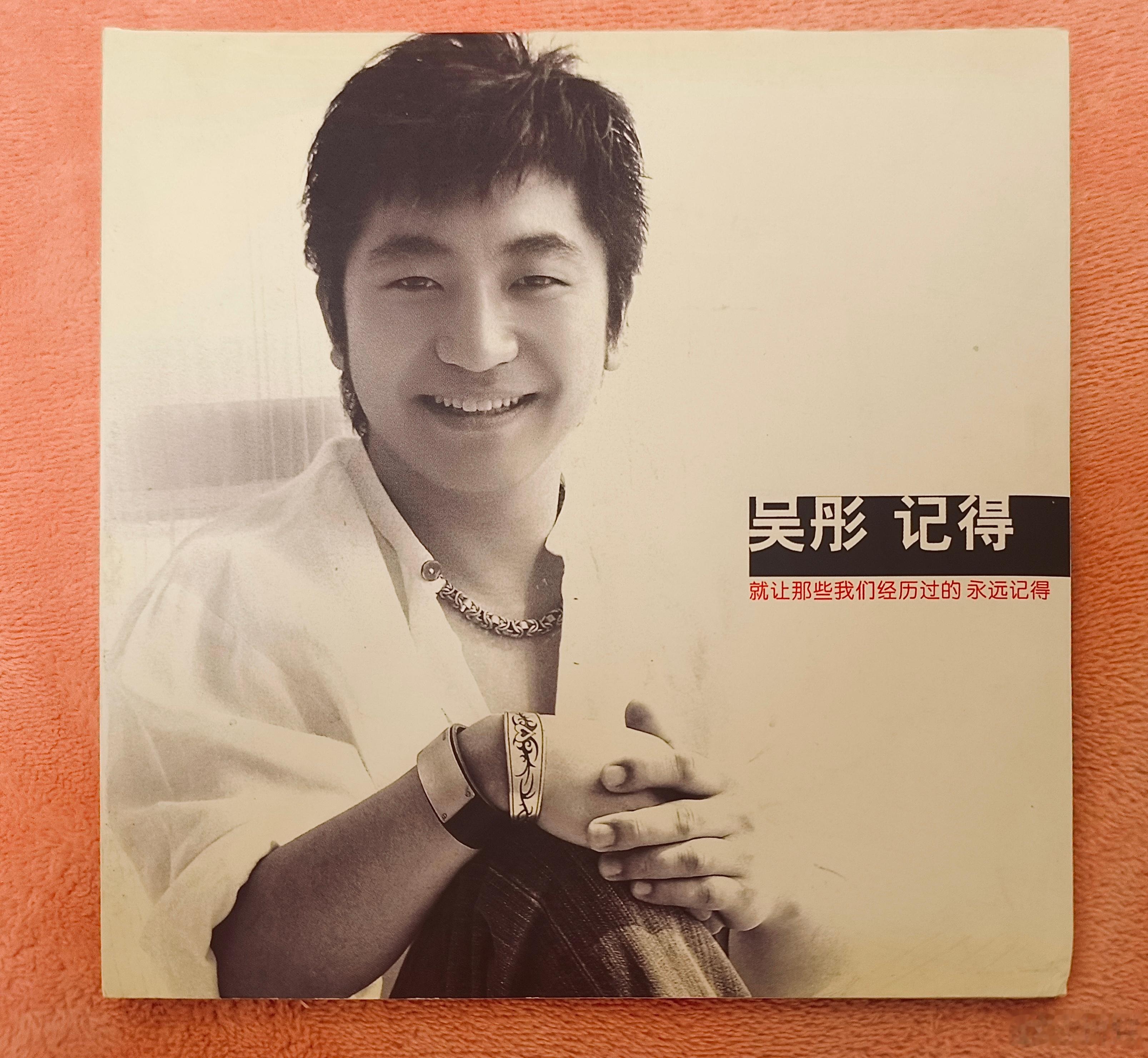 “音乐传奇吴彤时间”；包括在“轮回”乐队、“喜鹊”乐队期间！ 