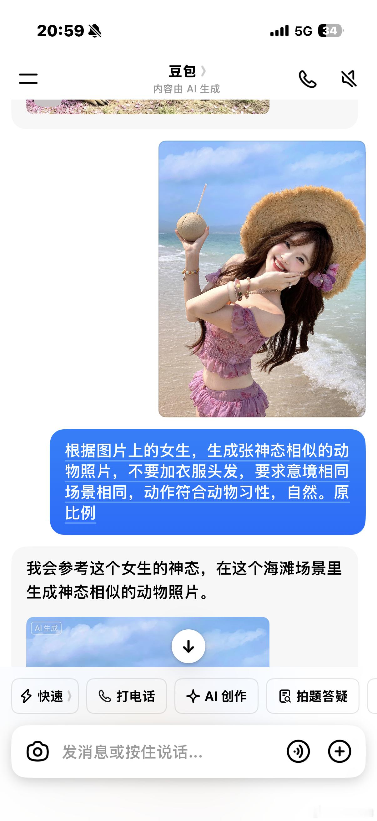 无语梗塞 臭豆飙！！ 