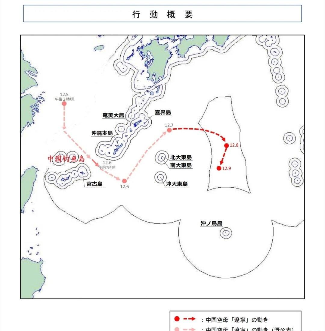 日本防卫省最新通报！
辽宁舰急转向北以后，又重新向南，不知道这是不是声东击西，毕