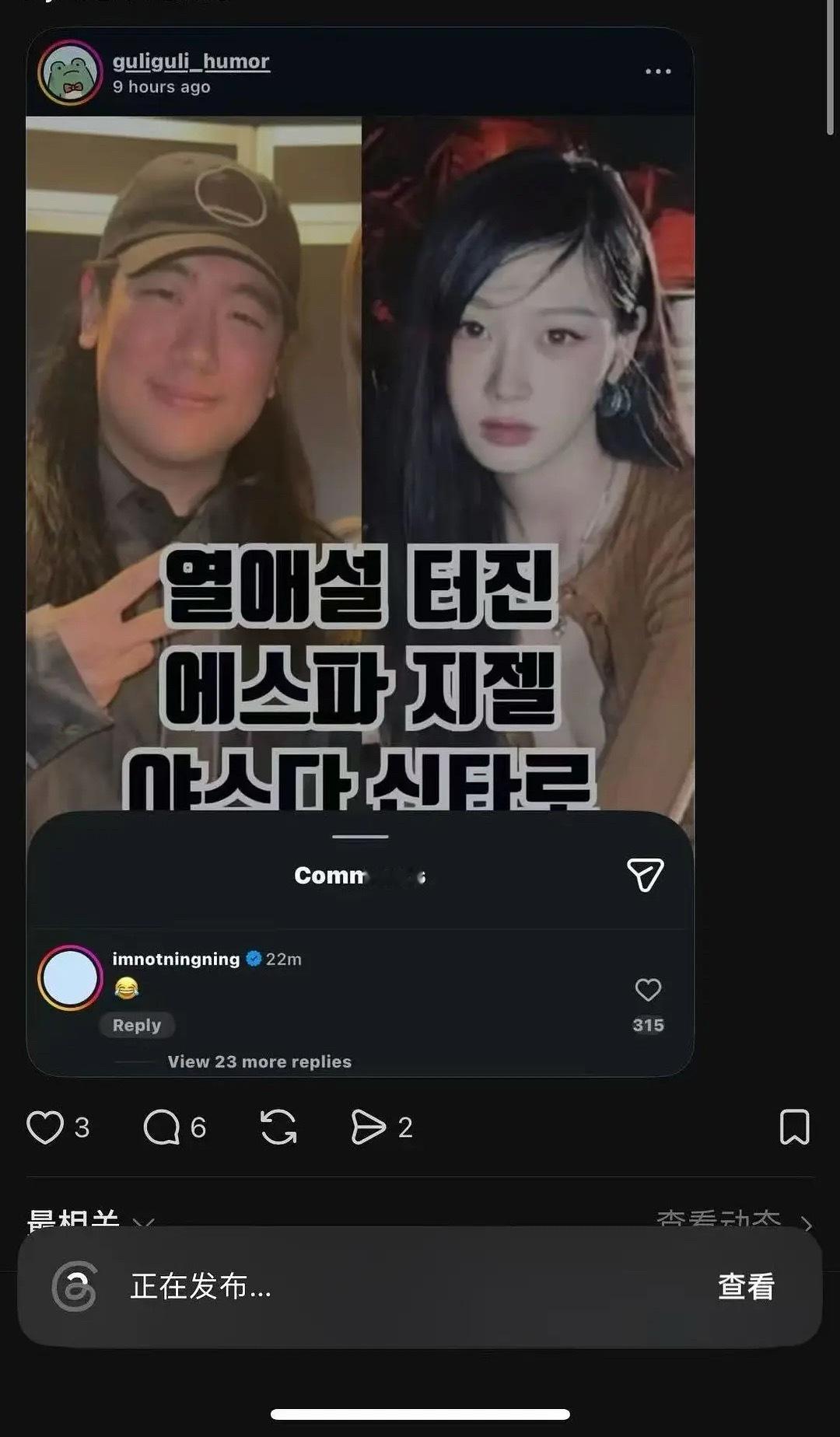 宁艺卓居然用ins评论了aespa Giselle爆出恋爱传闻的相关帖子 