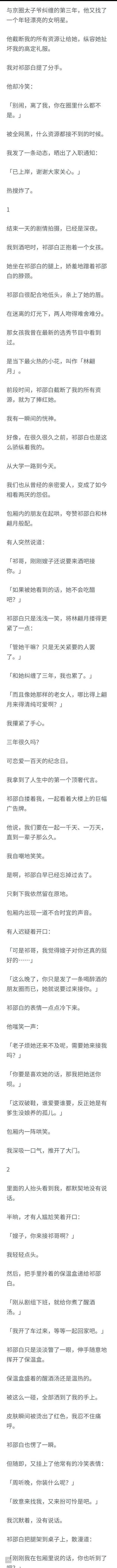 （完结）我静静地看着祁邵白。 
谈恋爱的这些年，我总是随身携带一个打火机。
在祁