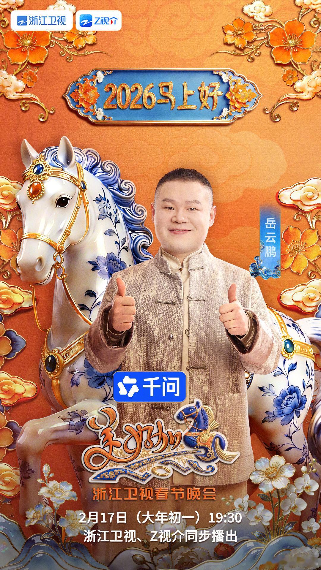 现在男团舞都发展成这样了吗 😂岳云鹏的小表情绝了！跳撒娇舞时眼神到位，孟鹤堂、