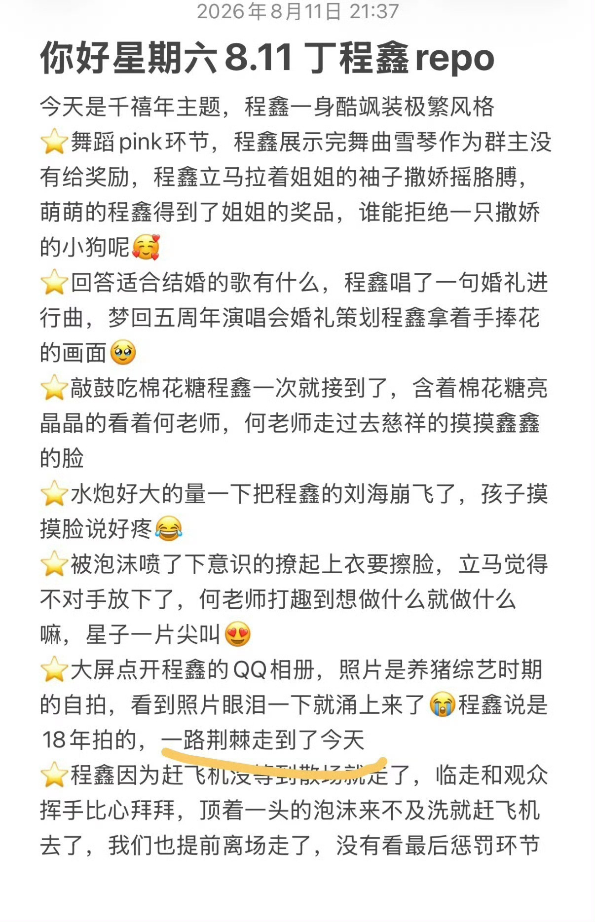 丁程鑫酷飒装极繁风丁程鑫的成长路 丁程鑫酷飒装极繁风，咱就说不敢想象现场的小丁帅