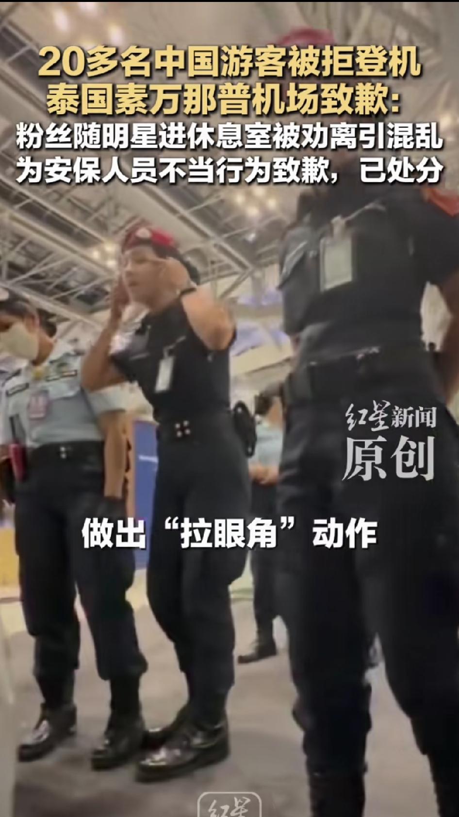 泰国曼谷素万那普机场，因为一群国内粉丝追星，跟着明星硬闯贵宾休息室，现场围堵拍照