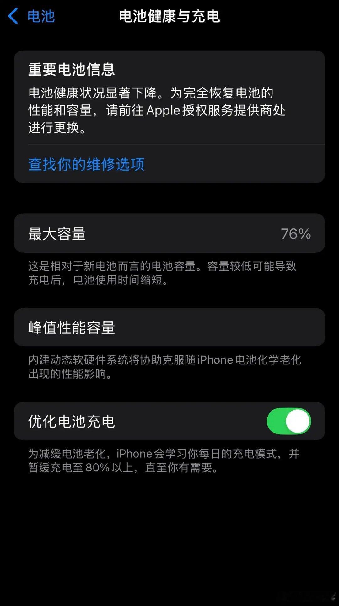 #手机电量用完再充会损害电池#这个事见仁见智，我个人手机充电都是尽量不充满，但也