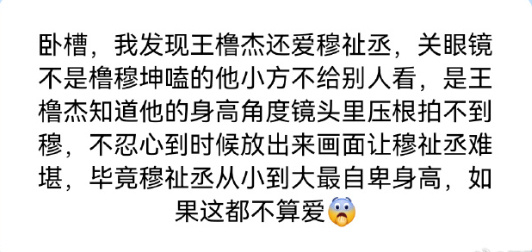 王橹杰关闭眼镜摄像机的原因王橹杰为穆祉丞关眼镜摄像机王橹杰关闭眼镜摄像机的原因！