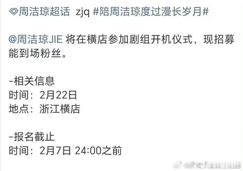 杨洋不让江山将开机不让江山2月22日开机杨洋不让江山开机，期待，
