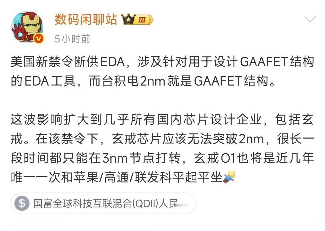 有的人真的是，为了个人的品牌偏好，做出来的事情直接影响了大集体利益！蠢！ ​​​