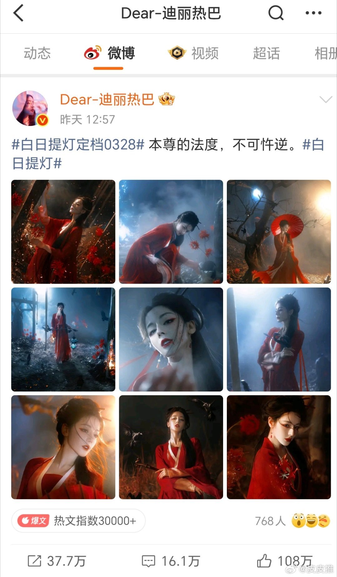 感觉迪丽热巴工作室换人了迪丽热巴终于更新微博了，IP地址也从马来西亚换成了江苏。