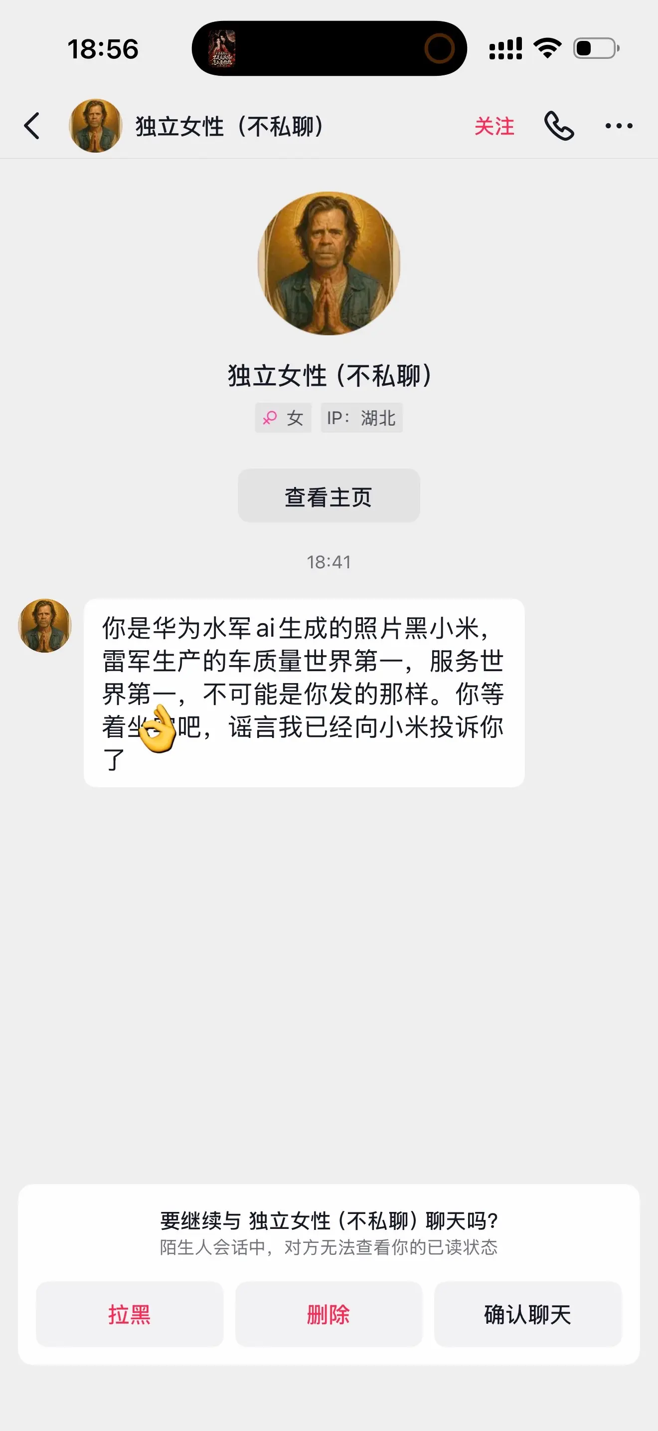 我已分不清爱与恨