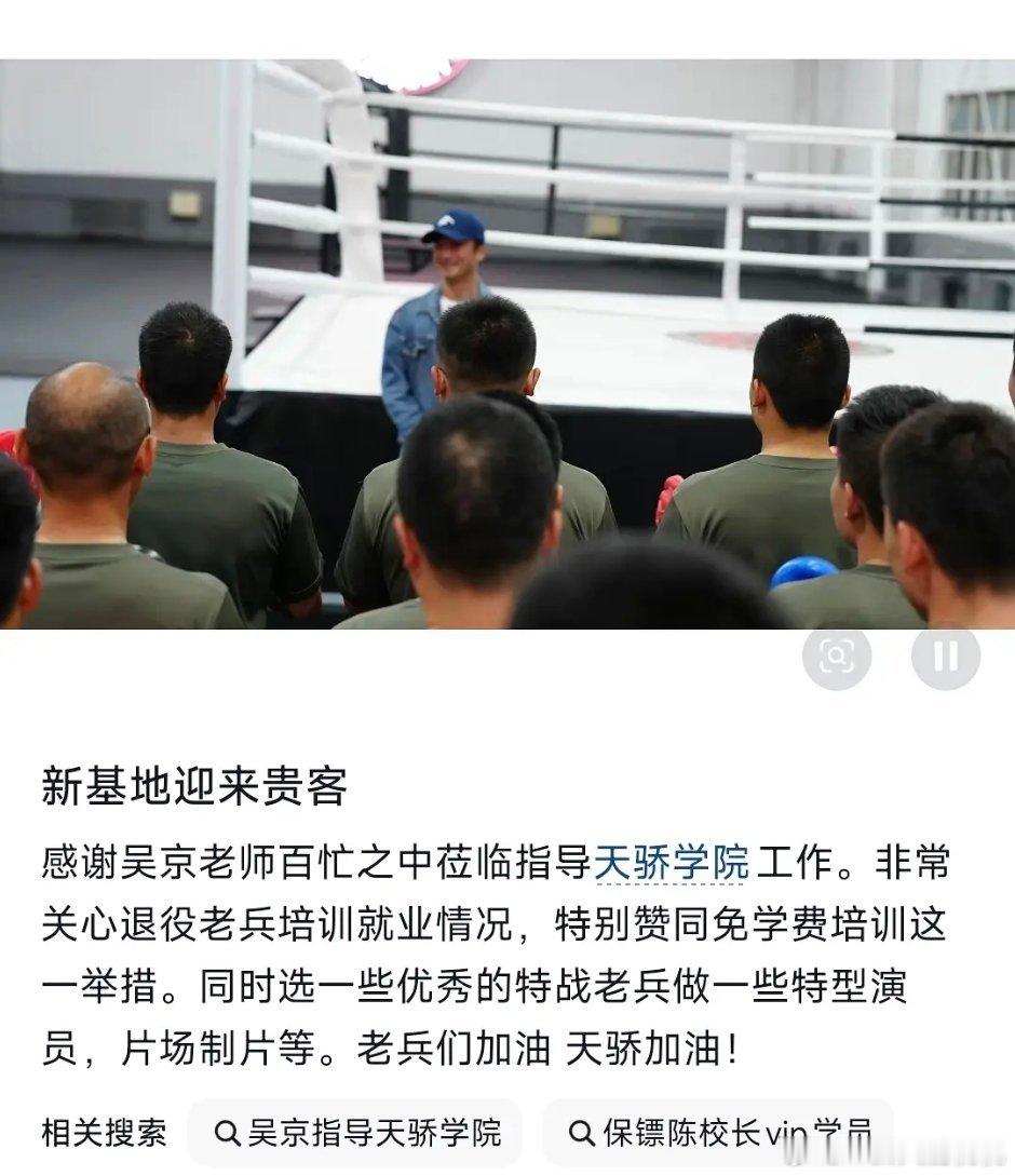 吴师傅到保镖学院选特型演员，应该是驾长车国内拍摄准备的 