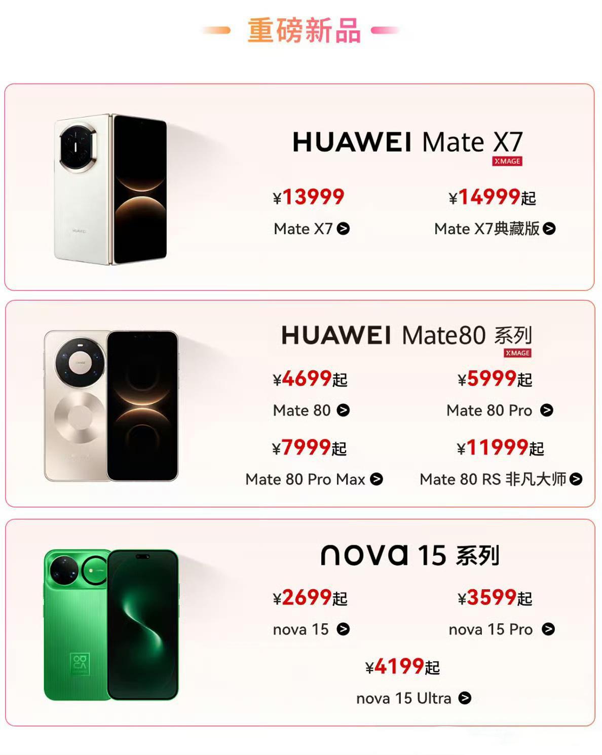 好家伙，余总这波春节放血够狠啊！最高直降4000，我的手又蠢蠢欲动了😂华为官网