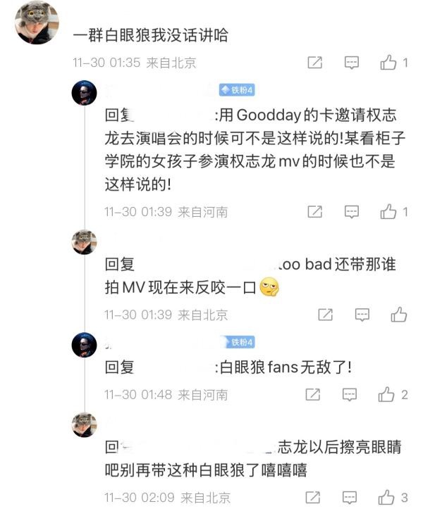 如何看待权志龙 fans 单独 cue 出演 MV 的柳智敏称其为（某看柜子学校