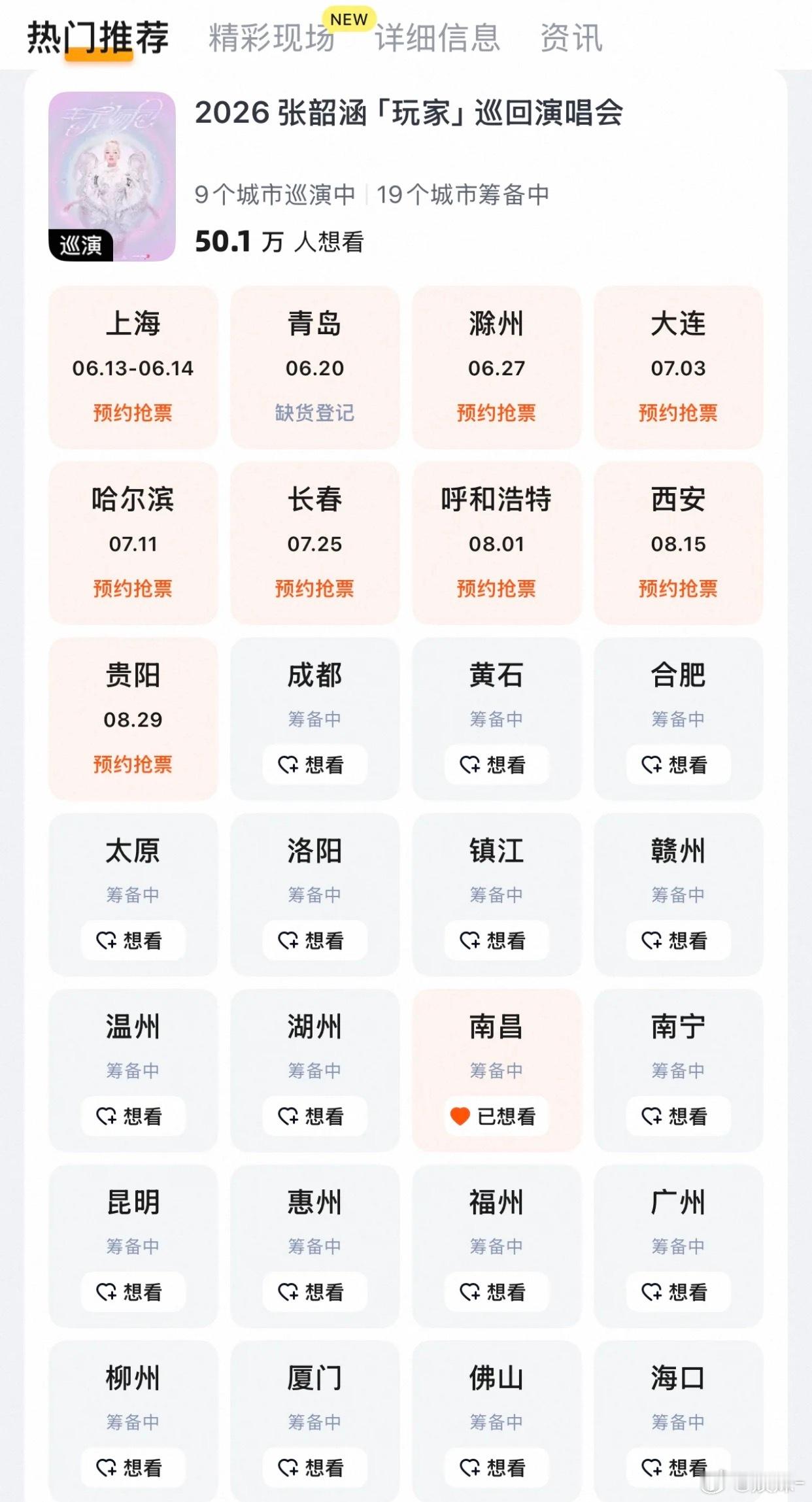 张韶涵嗓子真的受得了吗？ 