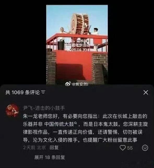 这属于重大营销事故了，艺人需要出来道歉并且跟品牌割席吧……朱一龙疑似在长城敲日本
