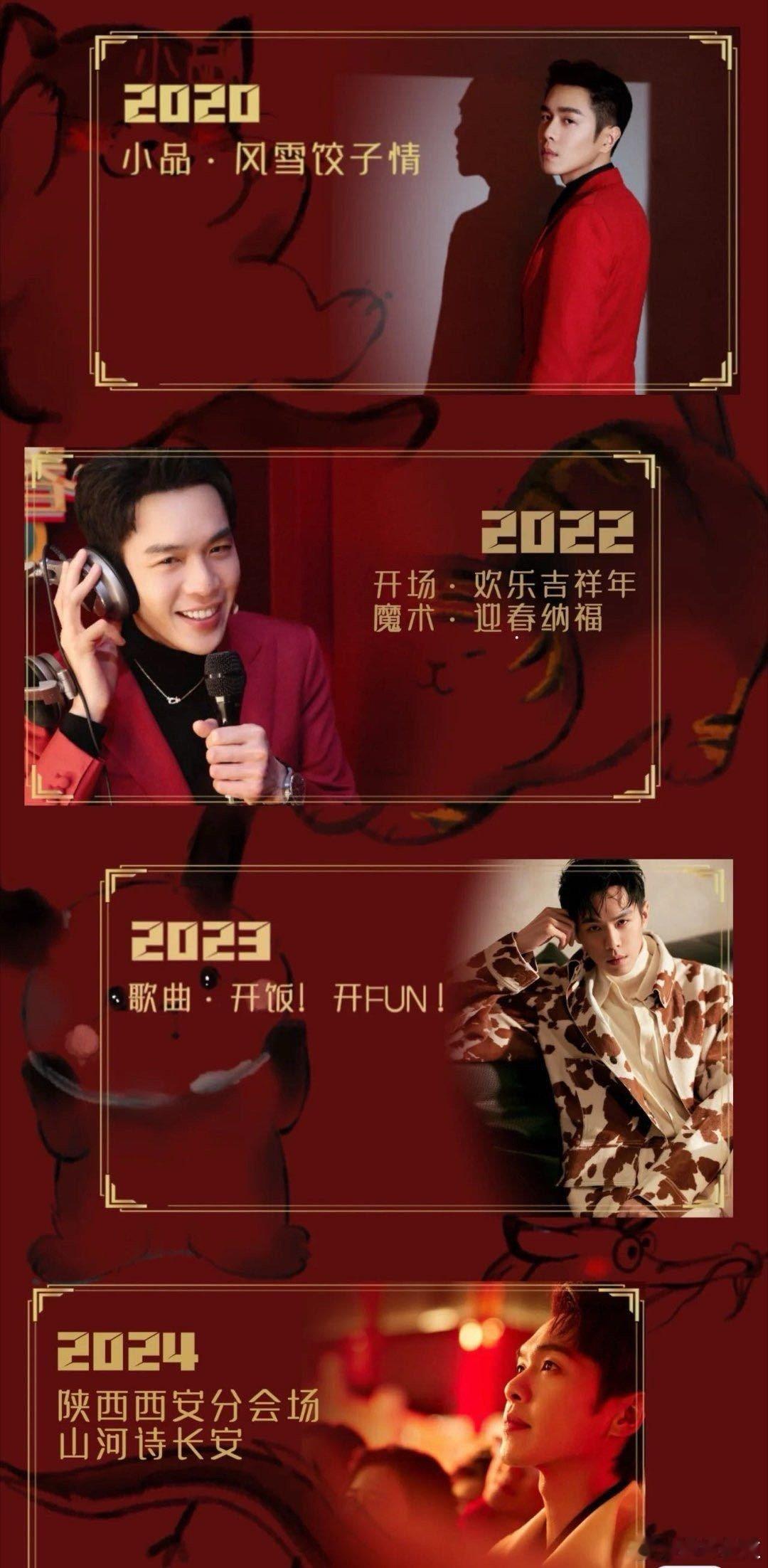 张若昀五登央视春晚 张若昀五登春晚，每一次都让人印象深刻！小品首秀、魔术出圈、吃