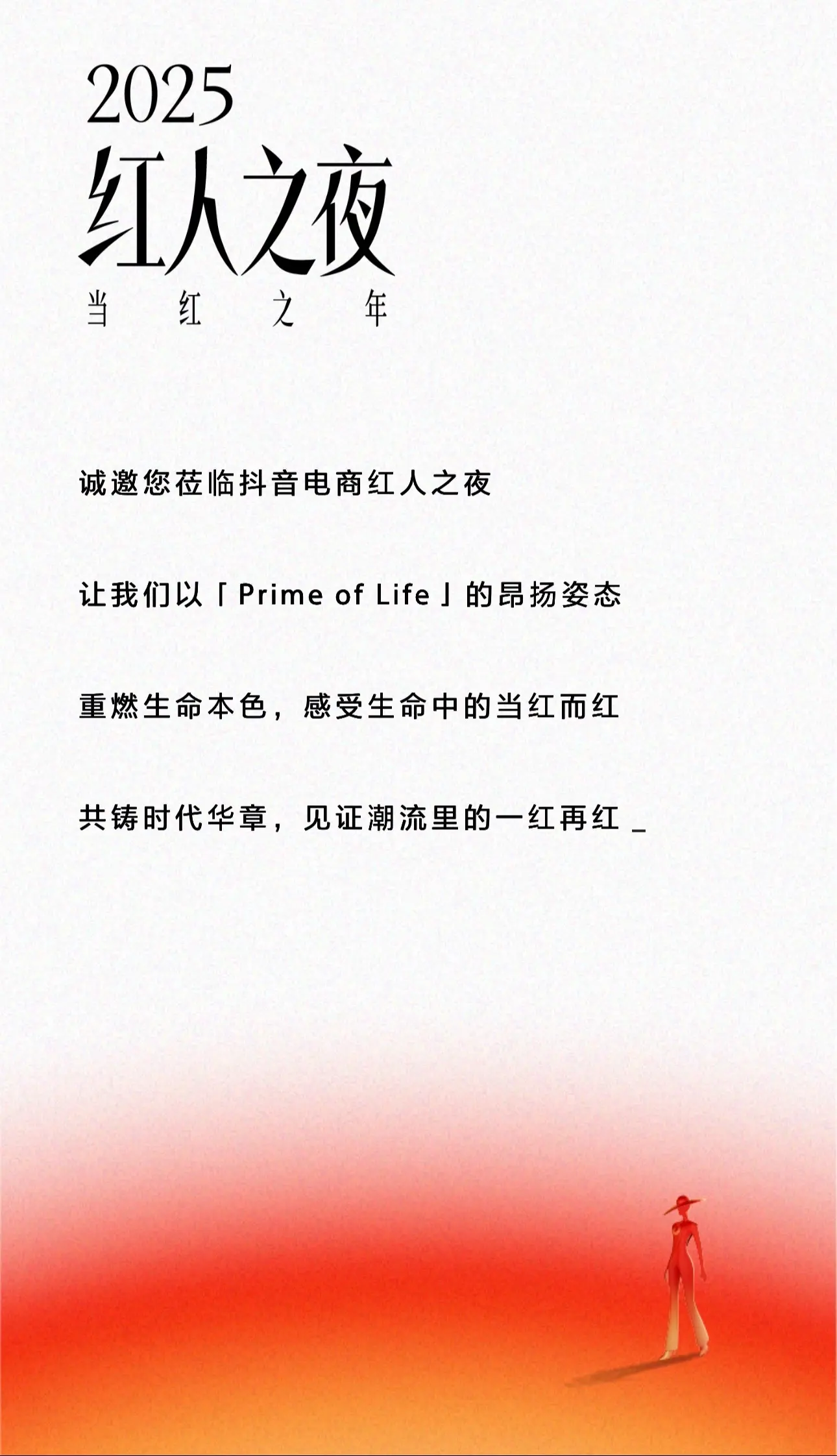 感谢官方的邀请 红人之夜  同时这份荣誉也是我的辣妹团给我的，感谢这么...