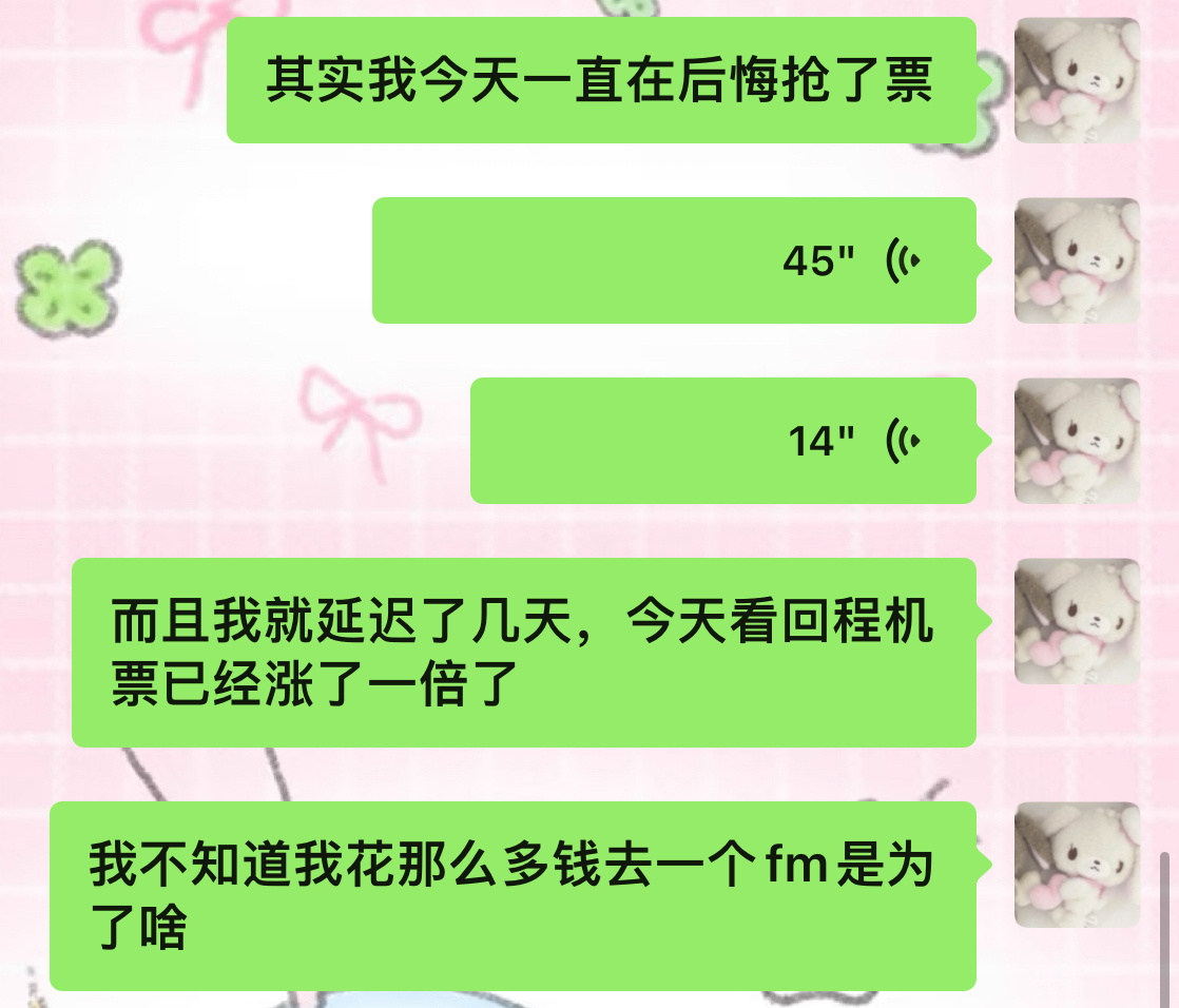 对呀对呀我就是破防了我不想追了 ​​​