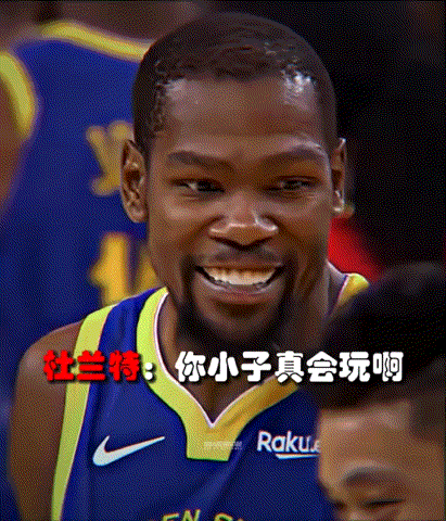 林书豪招牌动作，戏耍杜兰特[偷笑]
书豪：别以为你单打无敌，遇到我你也得歇菜[捂