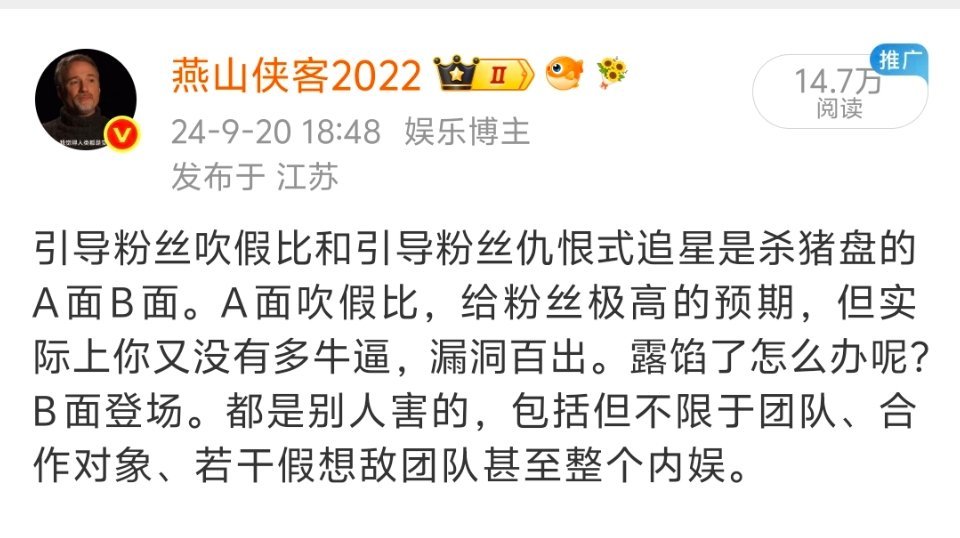 我几年前写过的杀猪盘的A面B面，看了就懂了，为什么某些饭圈会有难以理解的精神状态