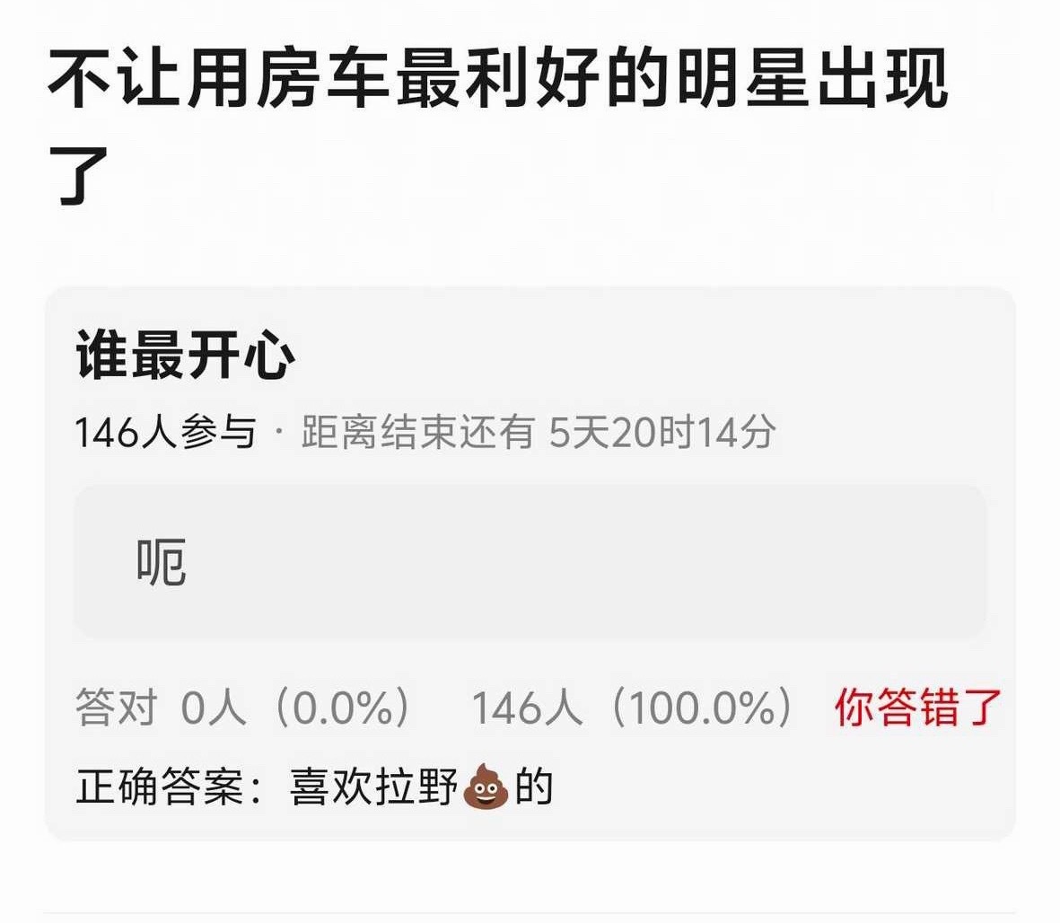 我都 