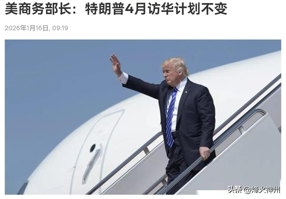 美国商务部长卢特尼克突然对我们喊话，卢特尼克爆了一个大消息！1月16日，根据俄罗