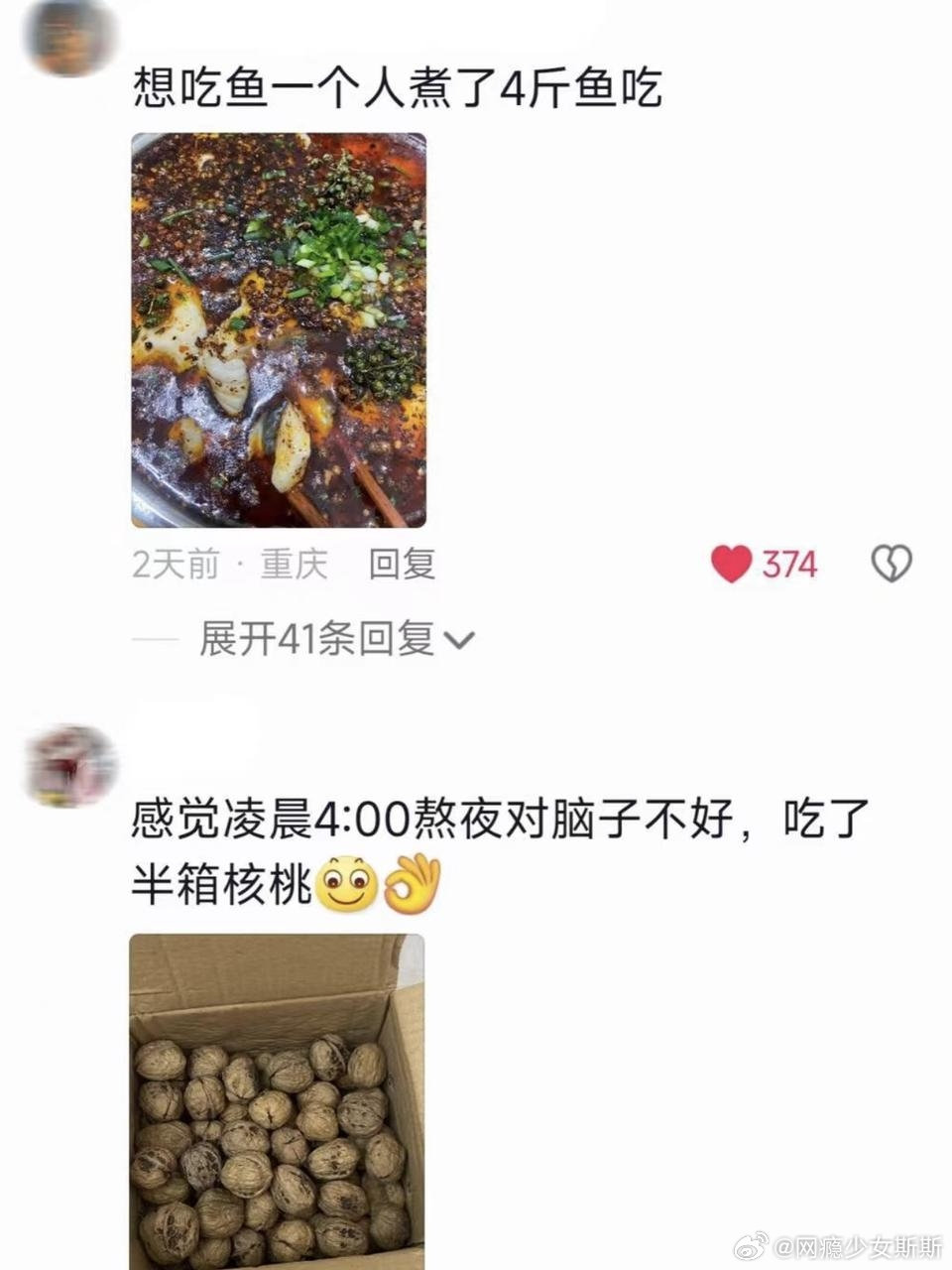 👄：下辈子还跟你！ 