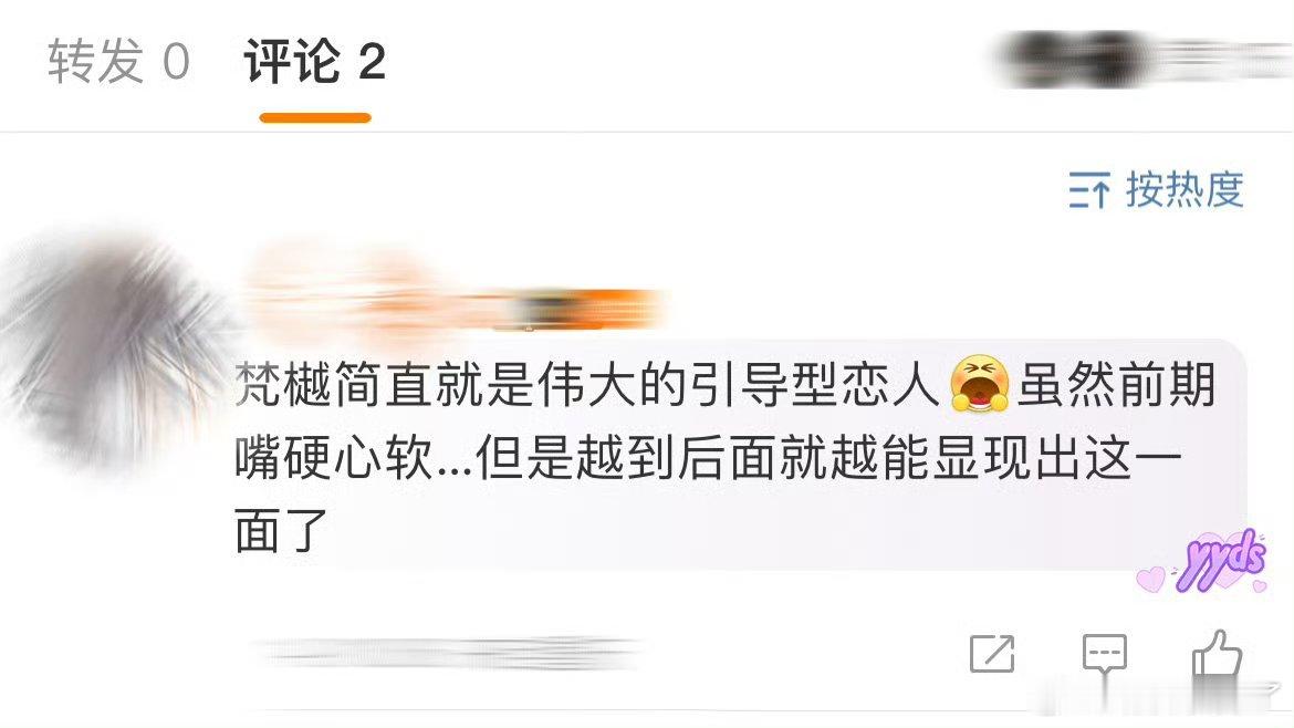 梵樾引导型恋人 这不就是白月版的相柳吗啊啊啊啊啊！！ 