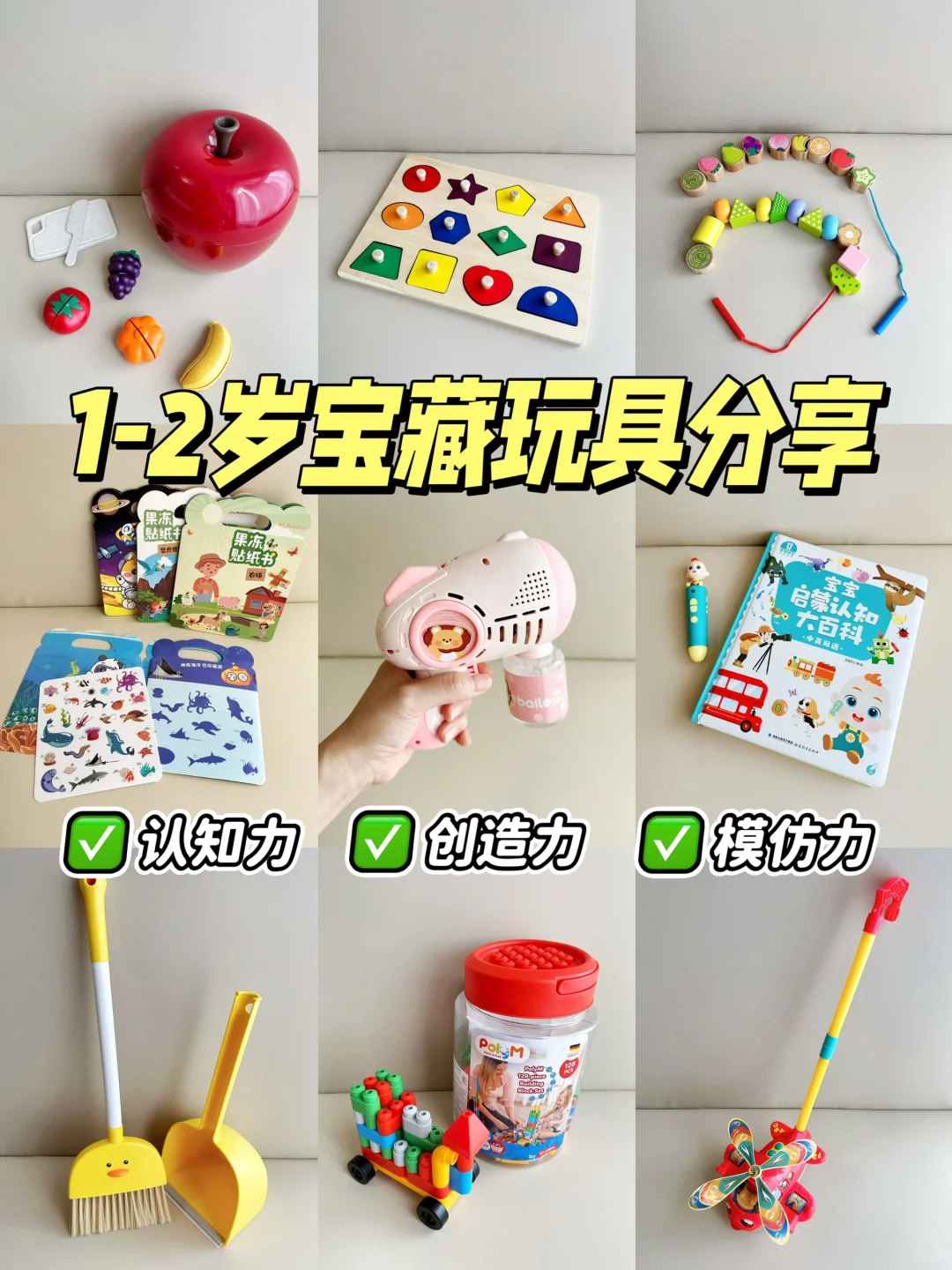 益智又好玩‼️我要为这些玩具疯狂打call