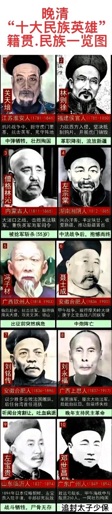 林则徐和左宗棠谁更伟大？

林则徐虎门销烟，是我国近代反侵略的起点，直接影响了我