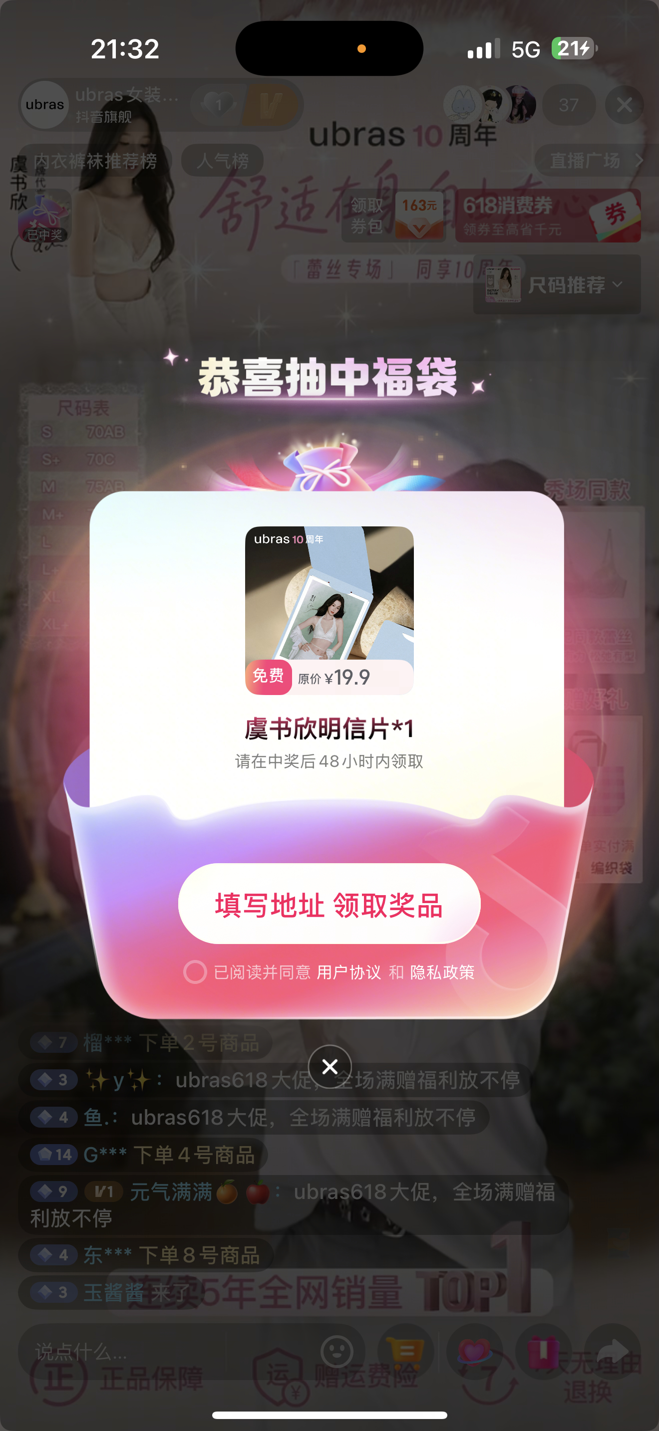 嘿嘿 到我中奖了 