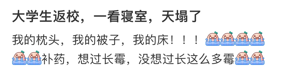 大学生返校最担心的事还是发生了