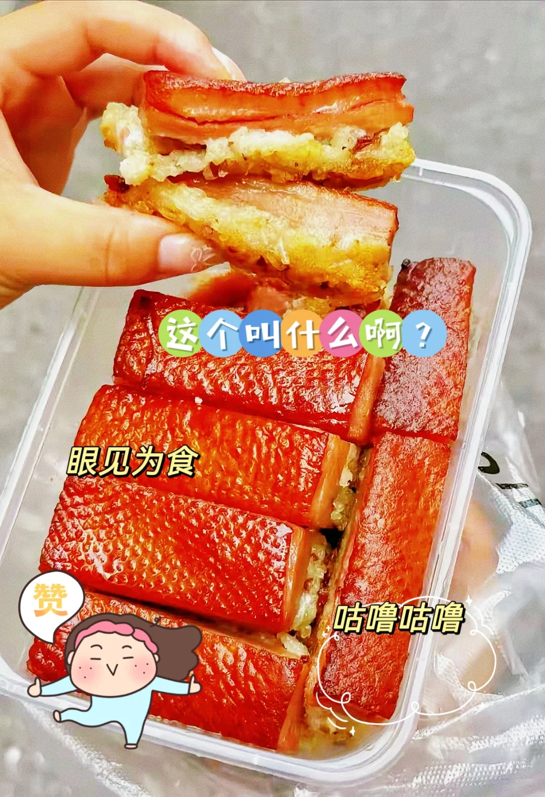 食在广州也没见过，这款湖北美味吃过吗？