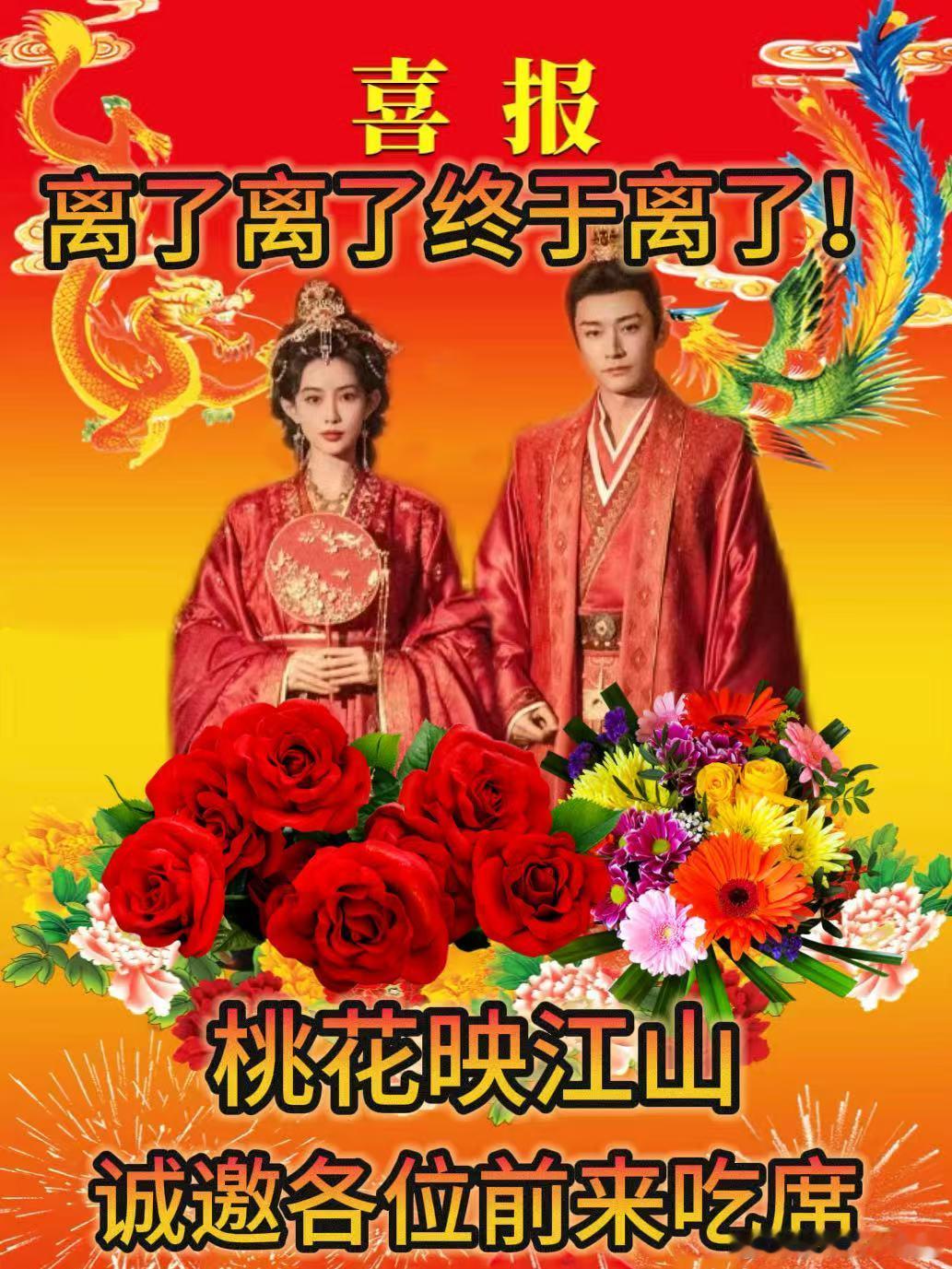 追妻火葬场男宾一位离咯，沈在野和姜桃花终于离了，但是还要假扮夫妻嘞 这个火葬场沈