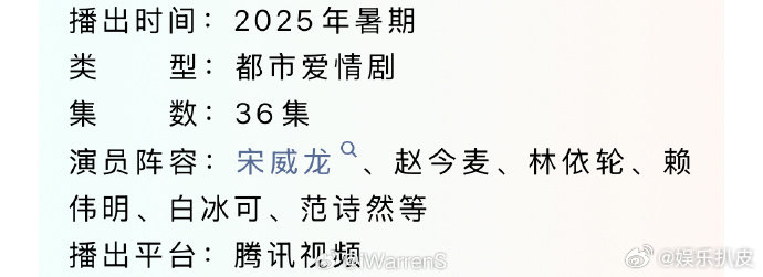 骄阳似我开始招商宋威龙赵今麦骄阳似我招商宋威龙赵今麦《骄阳似我》招商，期待宋威龙