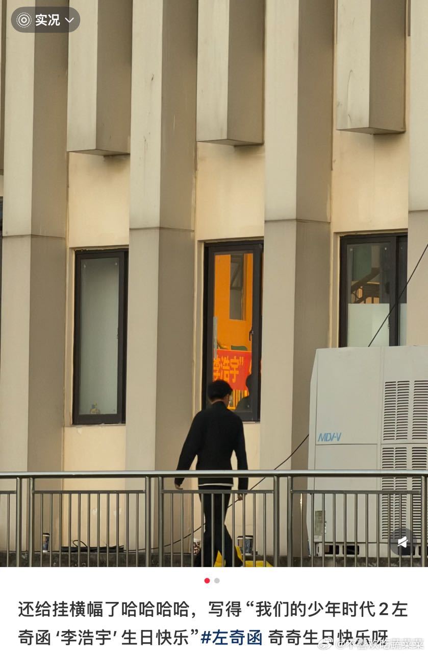 tg剧组给左奇函庆生了 