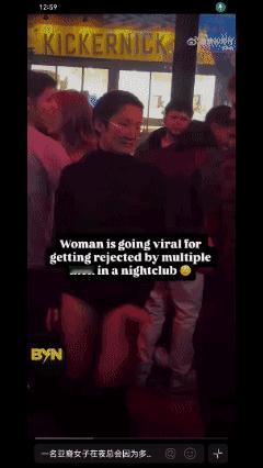 一名亚裔女子在夜总会因为多次被男性拒绝意外在Tiktok走红
可能有的人会说她：