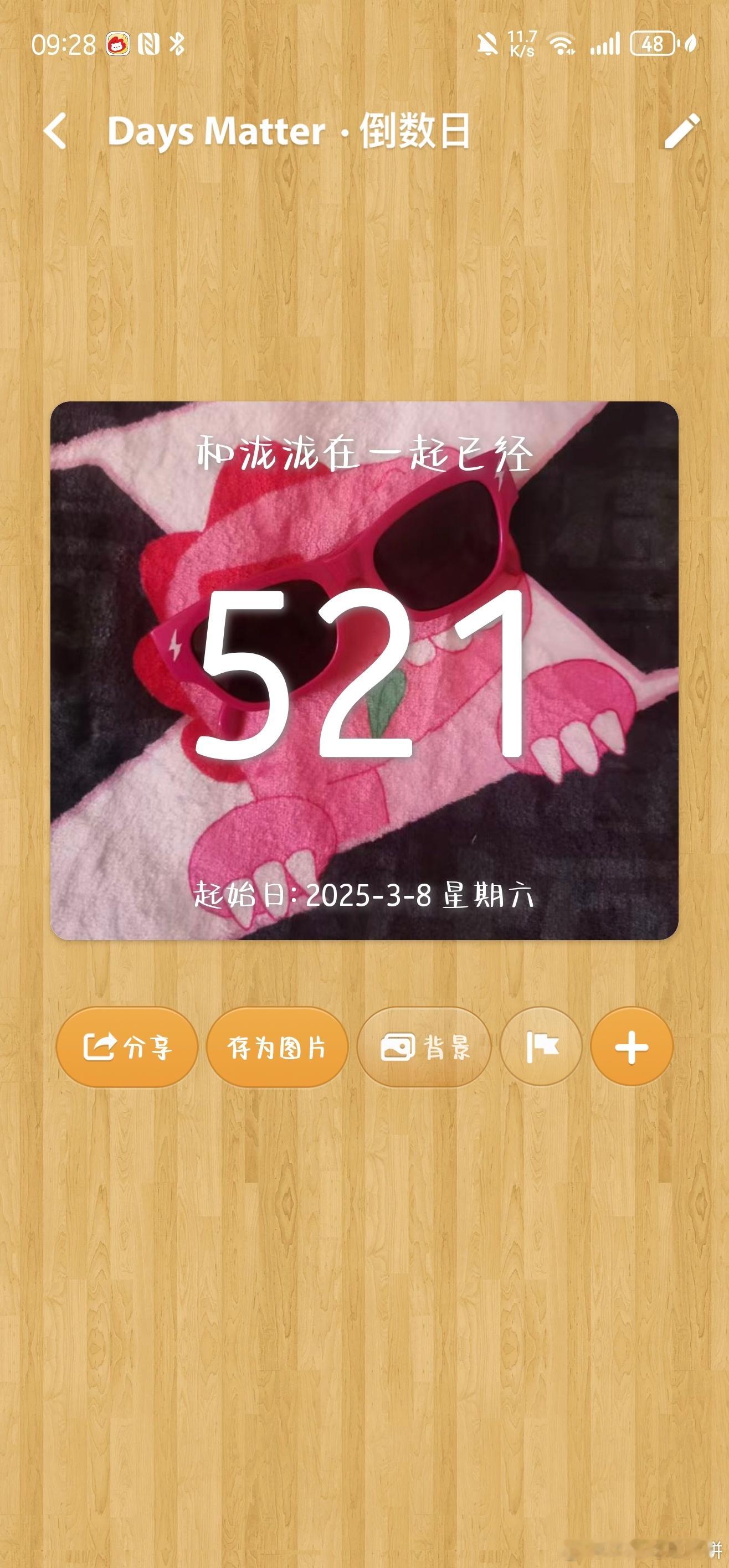 521 