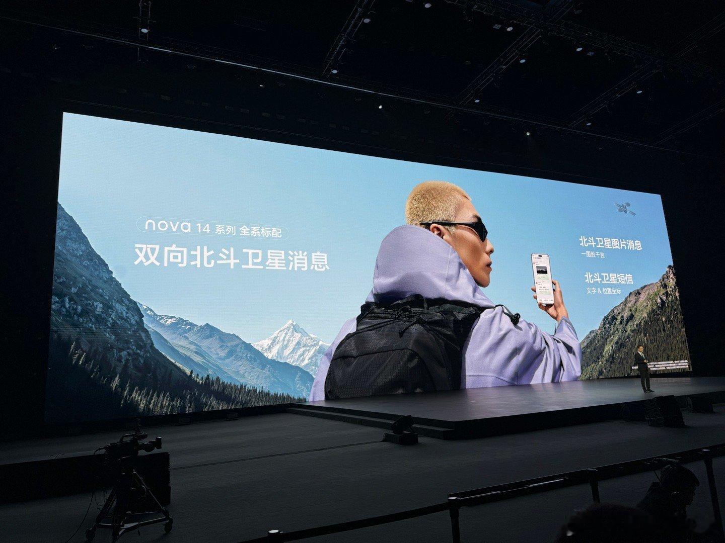 nova14 系列全版本支持双向北斗卫星，Ultra 标配天通卫星通信。5G-A