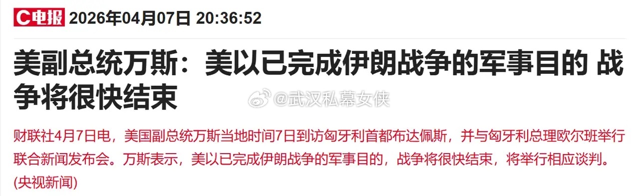 今夜，全球股市投资者可能都要彻夜难眠了！“最后期限”将至，川普再放话威胁：整个文