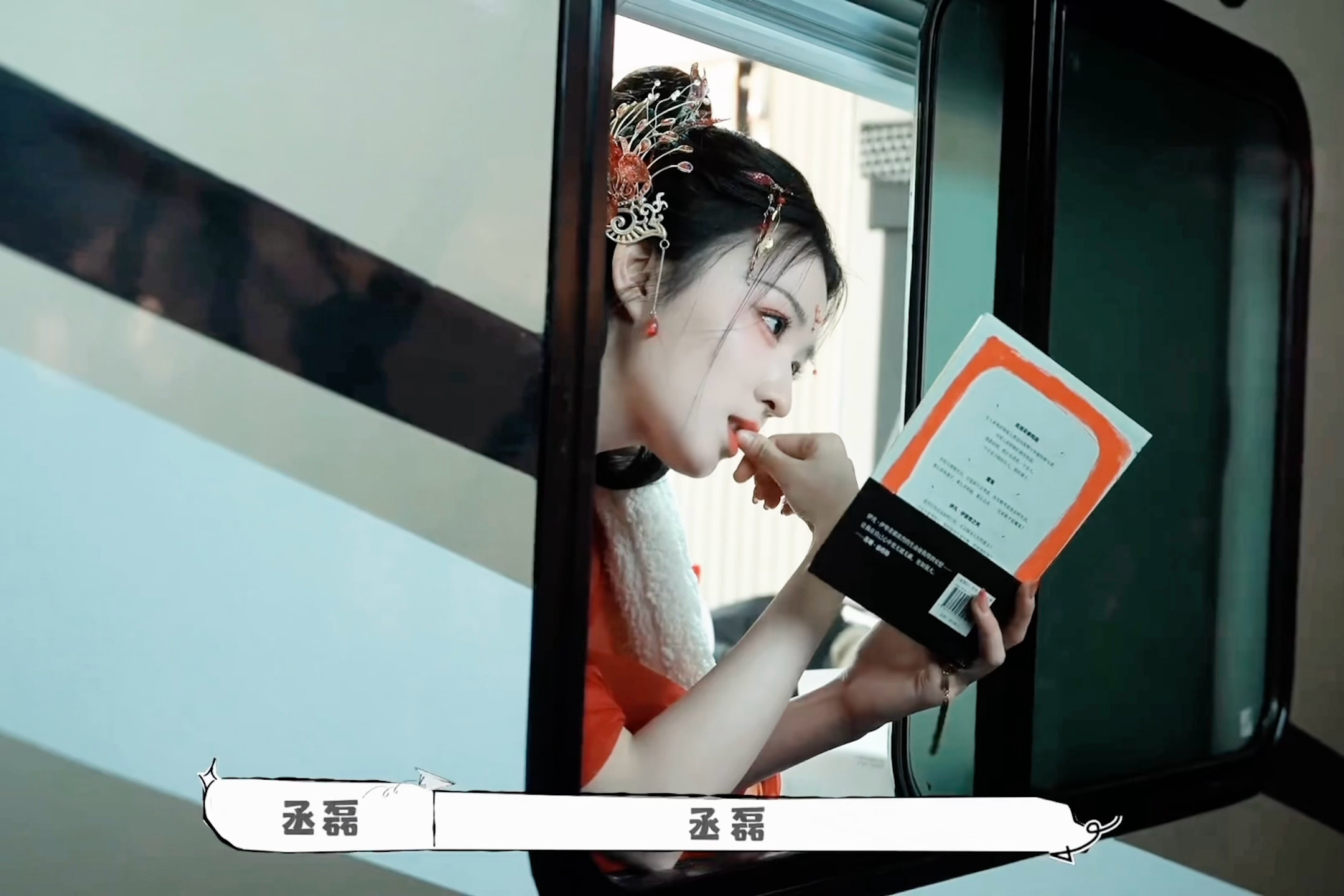 “加减丞楚”今天打架了吗？王楚然模仿丞磊看书咬手指我笑死哈哈哈哈！（想看原版）王