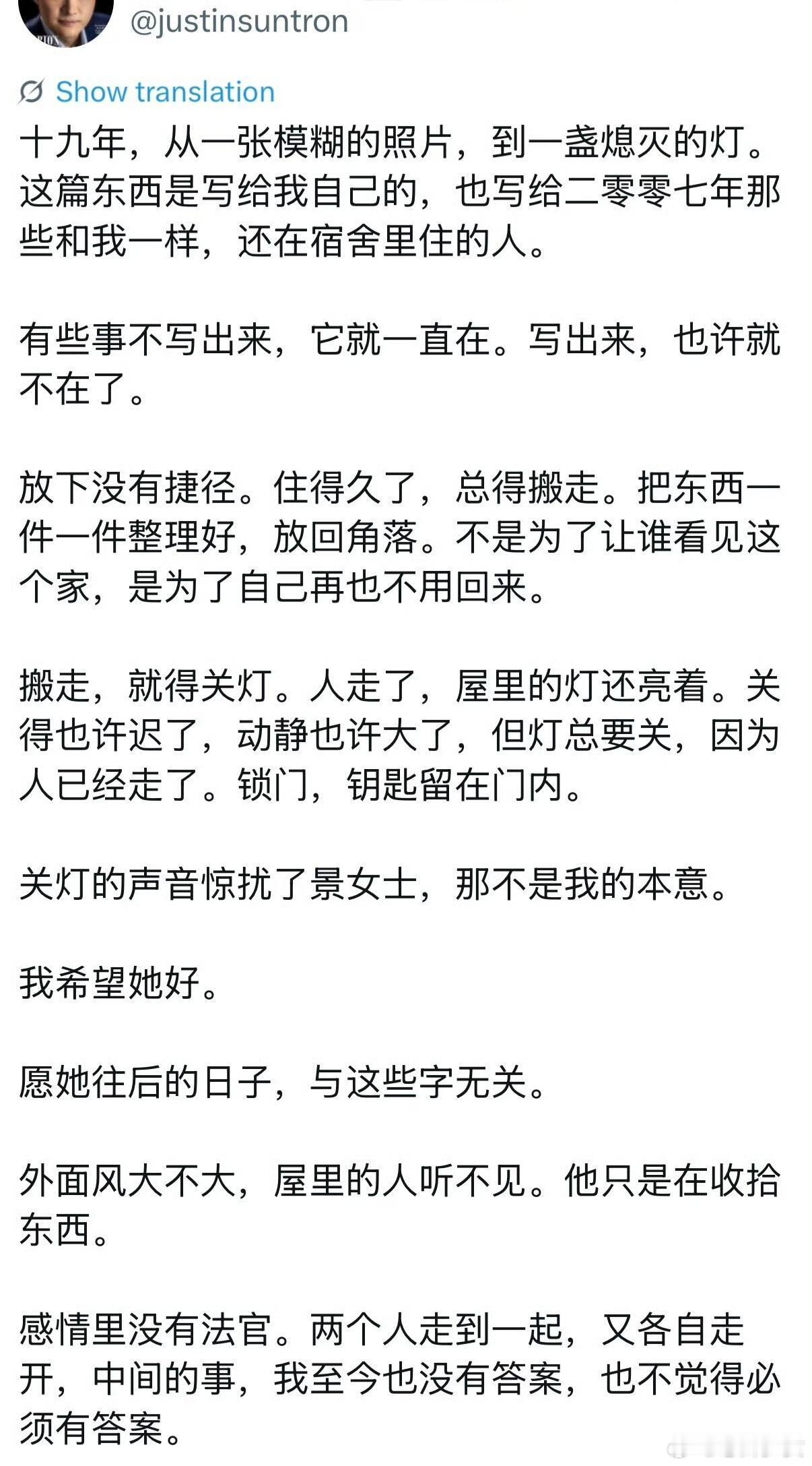 孙宇晨 惊扰了景女士那不是我的本意前面已经把事情闹得沸沸扬扬，伤害已经造成，现在