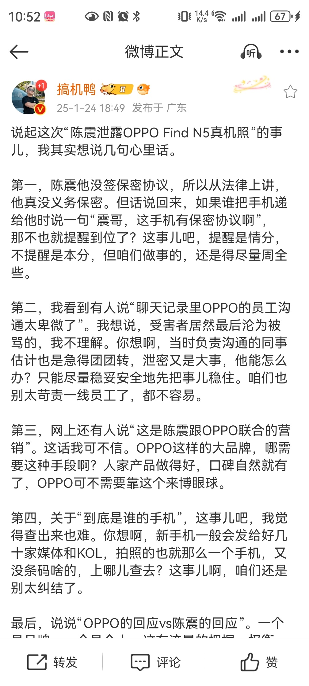 刚忙完闲下来，陈震同学发布 OPPO Find N5 真机照这个事情，真的一地鸡