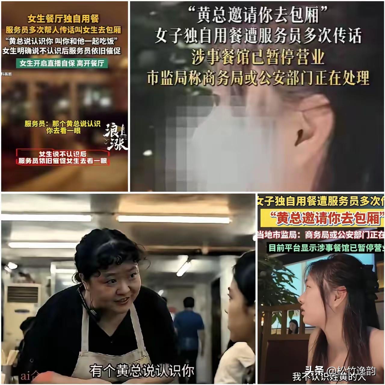 从“黄总”到“高衙内”，杭州餐厅这场戏，撕开了多少人的遮羞布？

杭州一家餐厅，