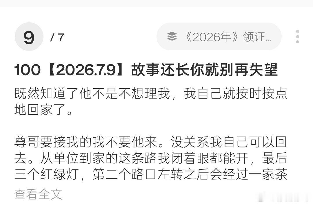 【2026.7.9】大学生喜爱内容共创计划文荒推荐