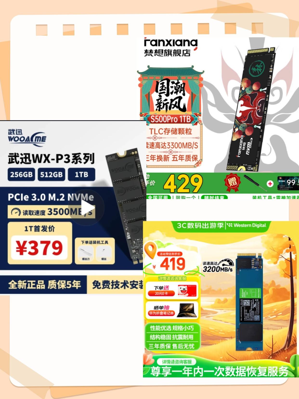 求助，1TB固态硬盘咋选啊！？？
开始后悔上大学的时候电脑没选大空间硬盘了，工作