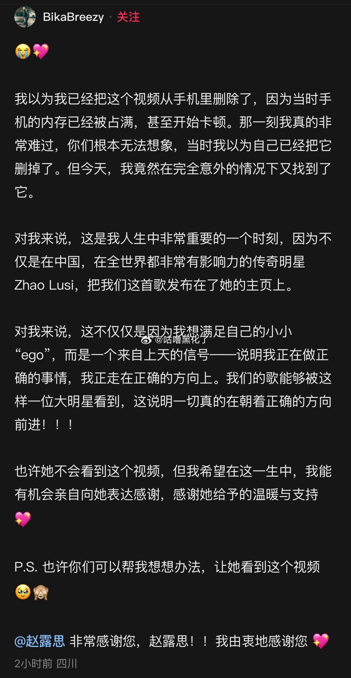 赵露思最新作品的原创音频作者发抖认领感谢露思了 