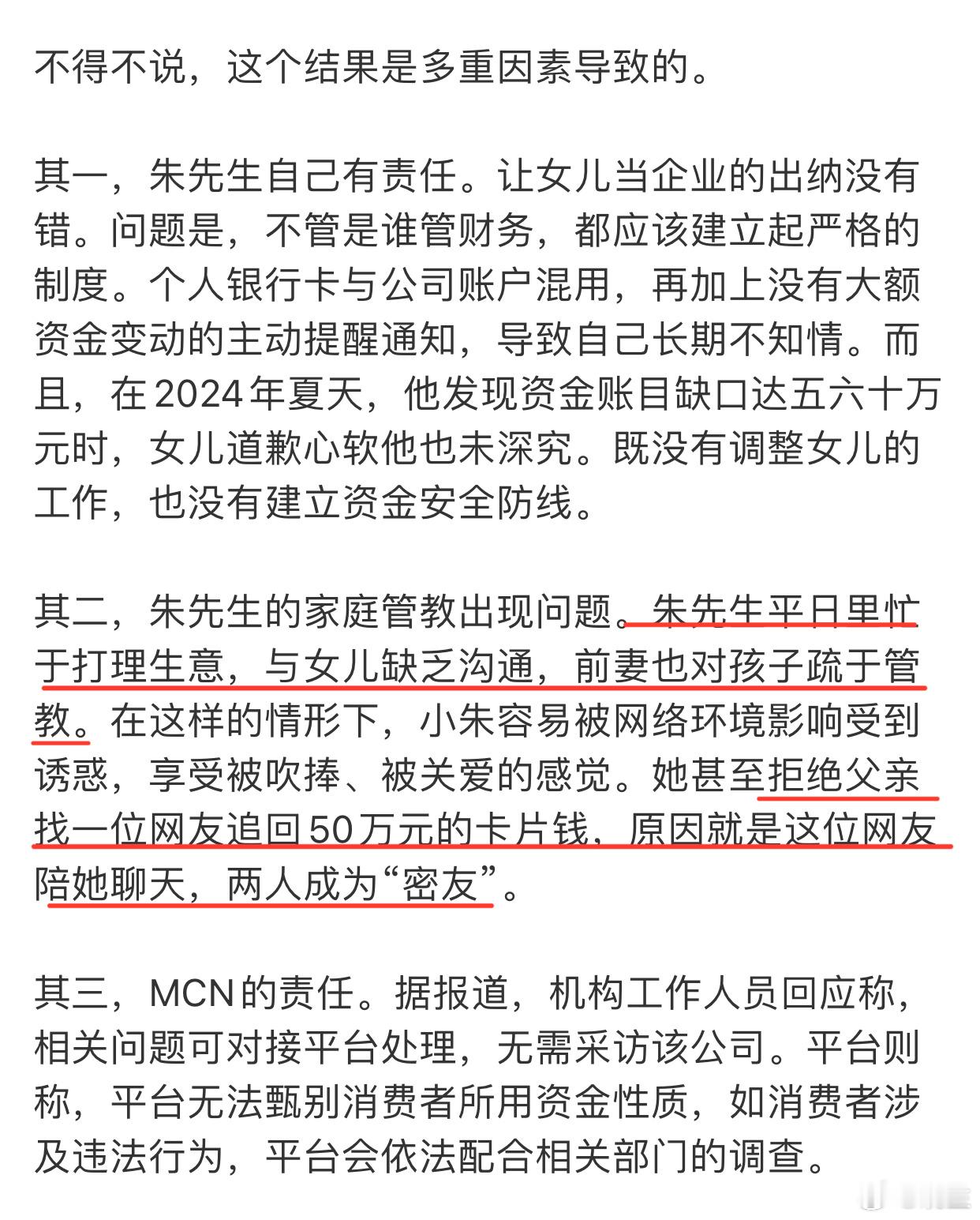 女孩为何宁愿坐牢也不配合追回打赏十九二十岁的姑娘，你真说她不会做出让自己后悔的事